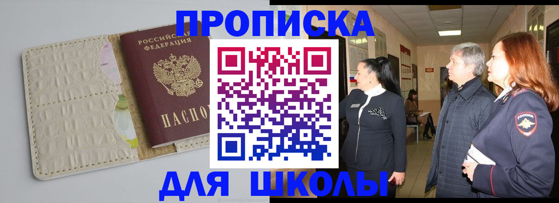 временная прописка в Сухиничи