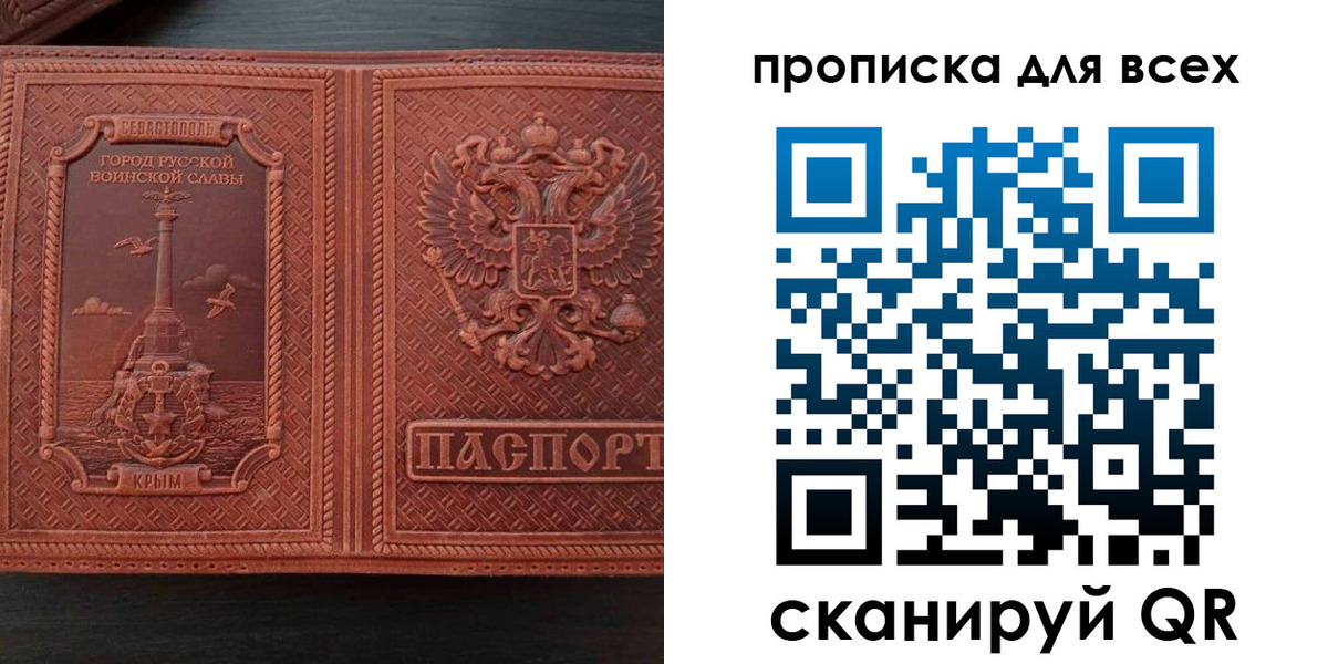 прописка паспорт в Сухиничи