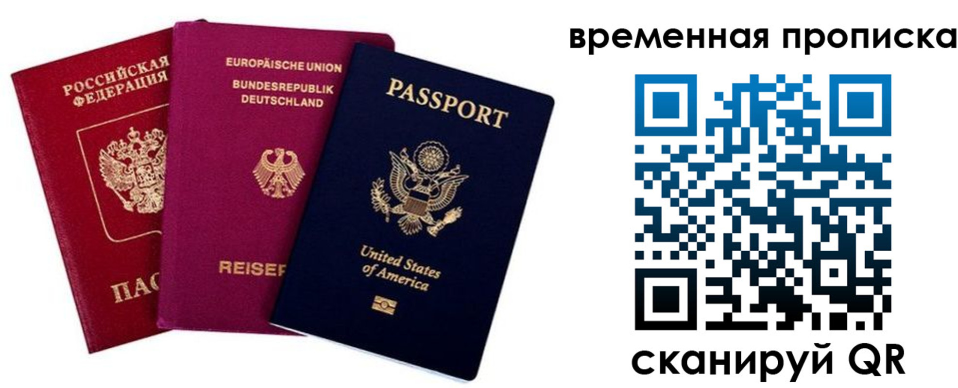 прописка иностранных граждан в Сухиничи