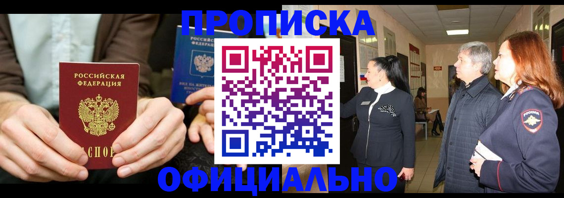 прописка для военкомата в Сухиничи