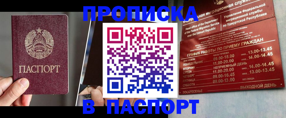 временная регистрация купить в Сухиничи