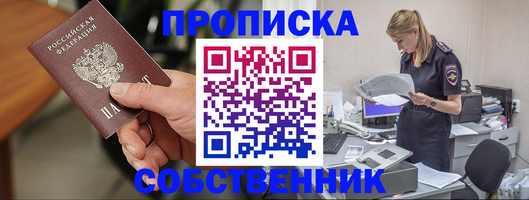 временная регистрация для всех в Сухиничи