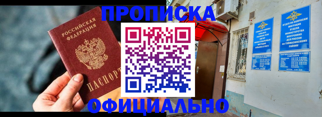 прописка 2025 в Сухиничи