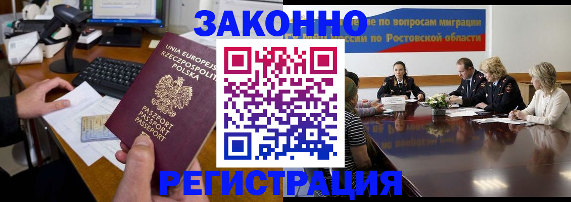прописка для работы в Сухиничи